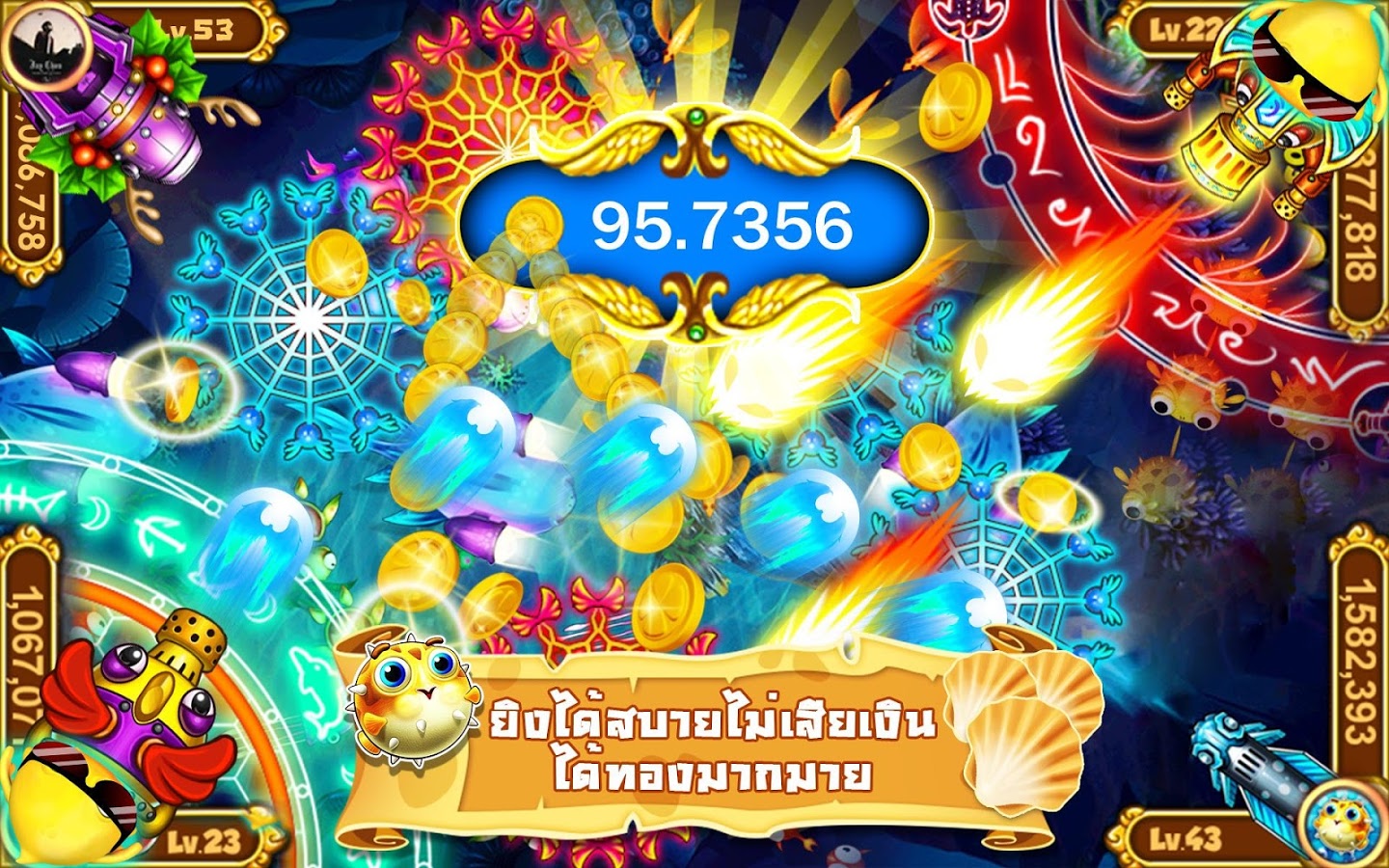 3 วิธีเลือกเกมยิงปลาที่ใช่สำหรับคุณ