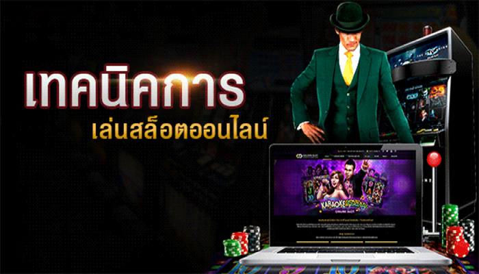 เมื่อชนะรางวัลใหญ่จากเกมสล็อตออนไลน์ฟรีเครดิตแล้วทำไมจึงต้องพักการเล่น