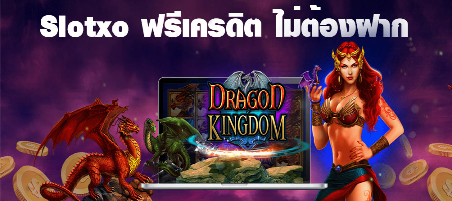 เลือกเกมสล็อตออนไลน์ฟรีเครดิตดีย่อมมีชัยไปกว่าครึ่ง