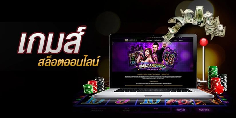 ปลอดภัยหายห่วงกับเกมสล็อตออนไลน์ฟรีเครดิต slot1234